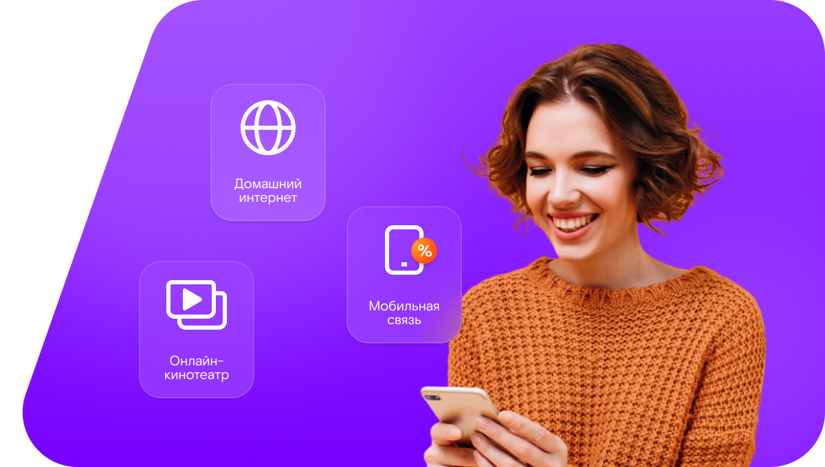 Промо-тарифы Ростелеком в село Сауш (Республика Татарстан)